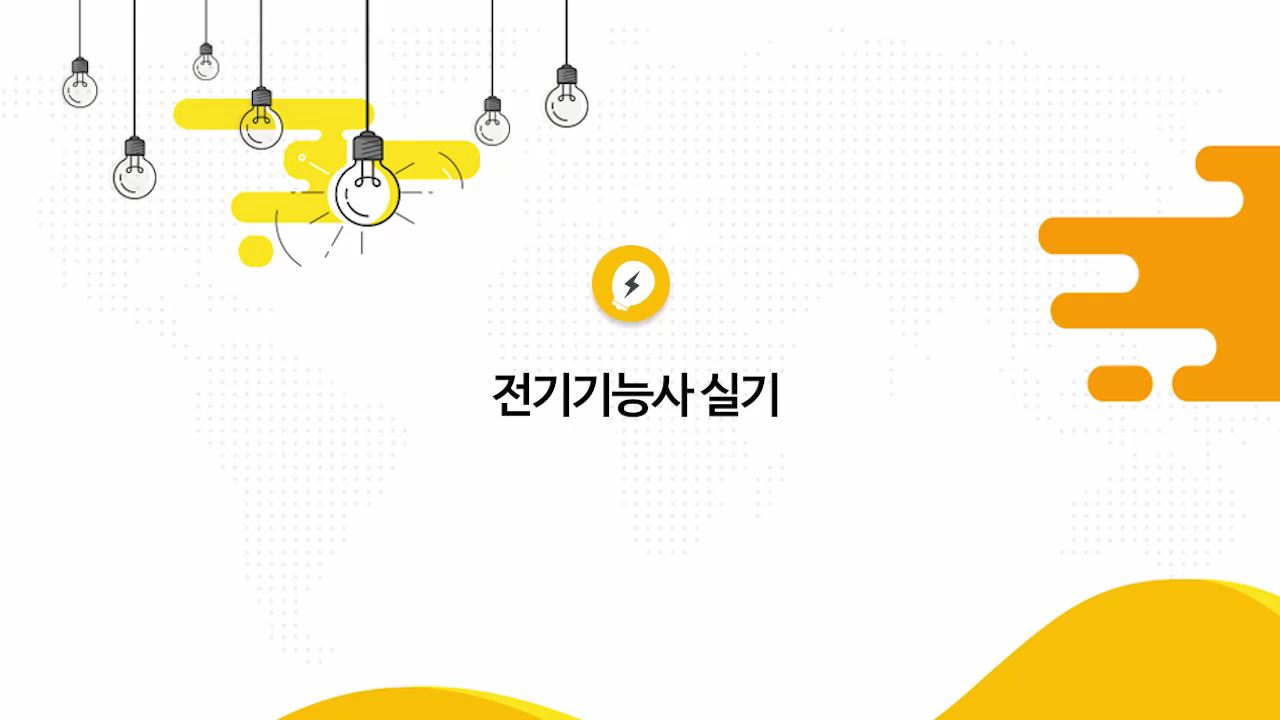 교육과정사진